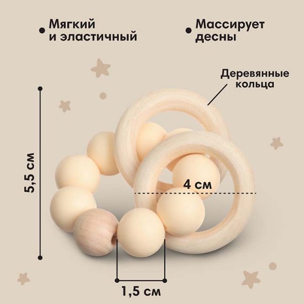Mum&Baby Прорезыватель силиконовый с деревянным кольцом