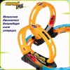 Игрушка гоночный трек с инерционной машинкой (петля 360°), 23 детали. Серия: Трек