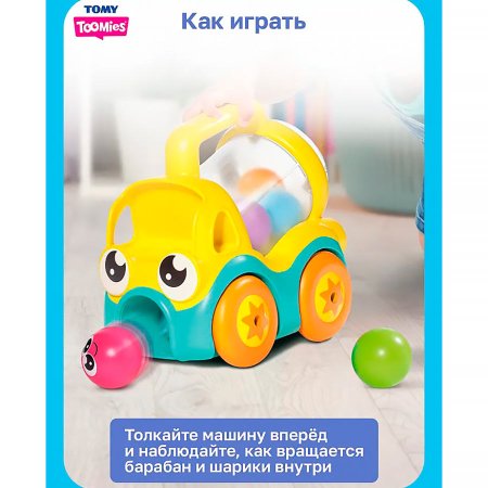 Тумис Игровой набор развивающий Веселая бетономешалка Toomies