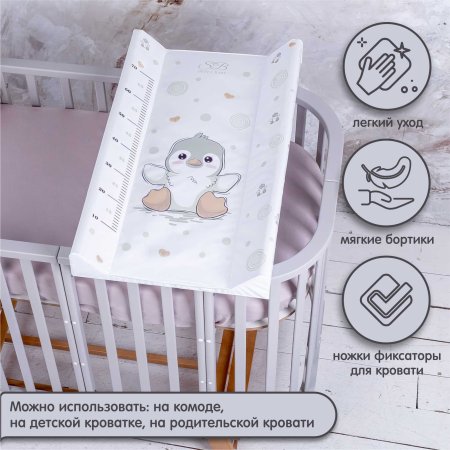 Sweet Baby Пеленальная доска на кроватку Pinguino, 79х45 см / цвет Grigio/серый