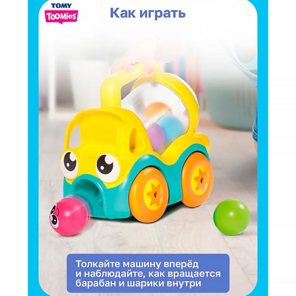 Тумис Игровой набор развивающий Веселая бетономешалка Toomies