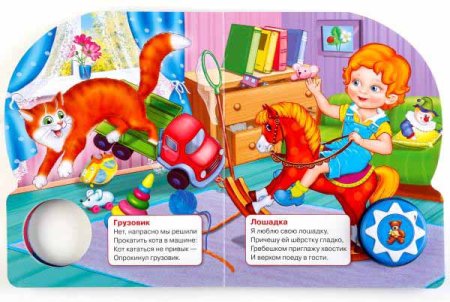 Умка Музыкальная книга «Агния Барто. Игрушки»  – внешний вид и детали