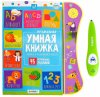 Zabiaka Обучающая игрушка "Умная книга"  – внешний вид и детали