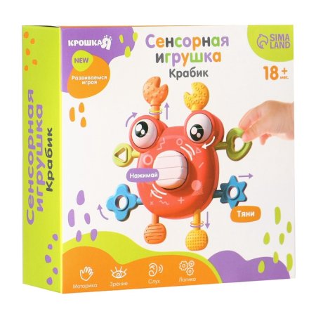 Развивающая, сенсорная игрушка «Крабик», цвет МИКС, Крошка Я 9599478