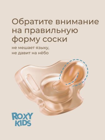 Соска-пустышка цельносиликоновая карамельная, в стерилизаторе, 2 шт, 0-6 мес