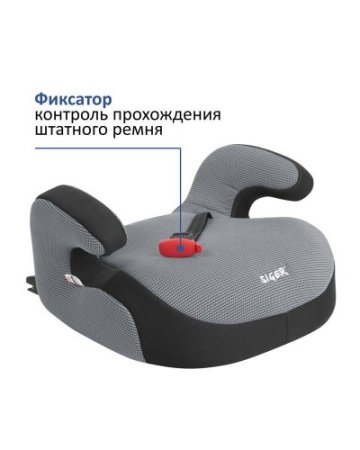 Siger Детское автомобильное кресло "Бустер FIX" серый, 6-12 лет, 22-36 кг, группа 3