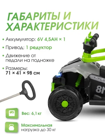(м)Электромобиль квадроцикл SR3588  (Зеленый)