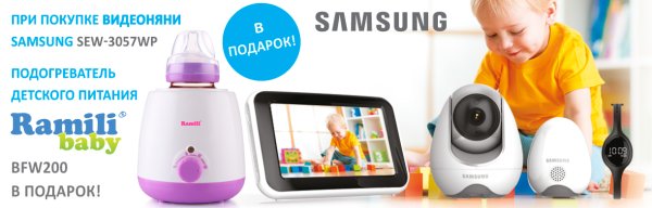 Samsung Видеоняня SEW-3057WP