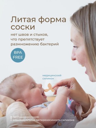Соска-пустышка цельносиликоновая карамельная, в стерилизаторе, 2 шт, 0-6 мес