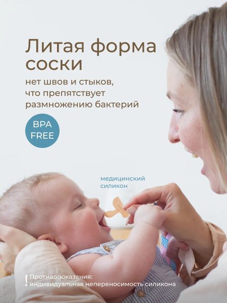 Соска-пустышка цельносиликоновая карамельная, в стерилизаторе, 2 шт, 0-6 мес