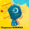 Мягкая игрушка-книжка с подвесом Птичка
