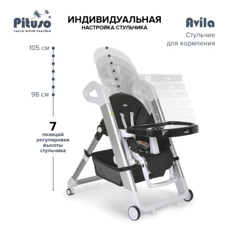 PITUSO Стул для кормления Avila Black/Черный
