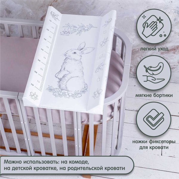 Sweet Baby Пеленальная доска на кроватку Foresta Magica, 79х45 см / цвет Grigio/oliva / серый/оливковый