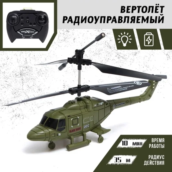 Вертолет радиоуправляемый "Армия", заряд от USB, свет, цвет зеленый