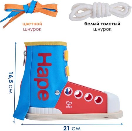 Hape Развивающая игрушка "Моя первая головоломка" Завяжи шнурки 