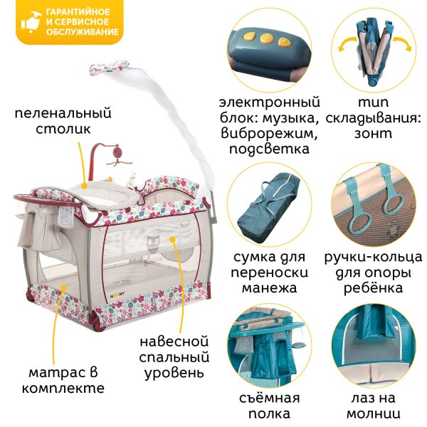 Noony Манеж Friends / цвет (Russia)