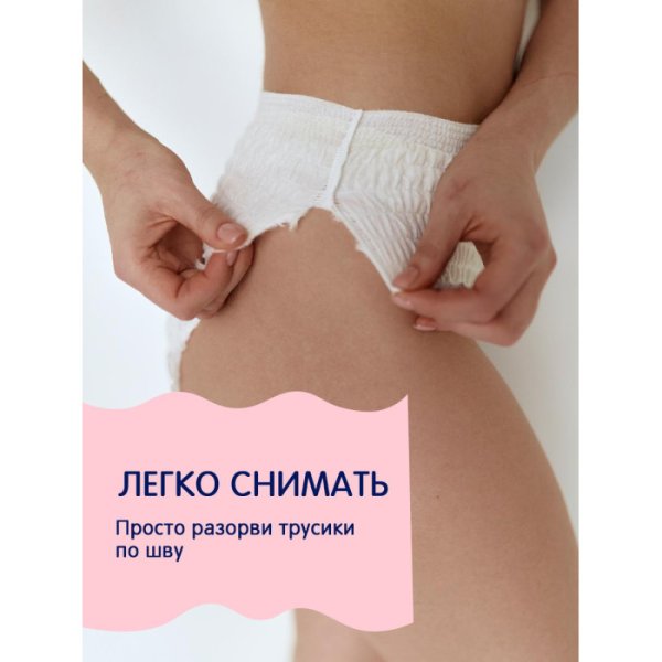 Joonies Одноразовые послеродовые трусы, размер M/L, 3 штуки